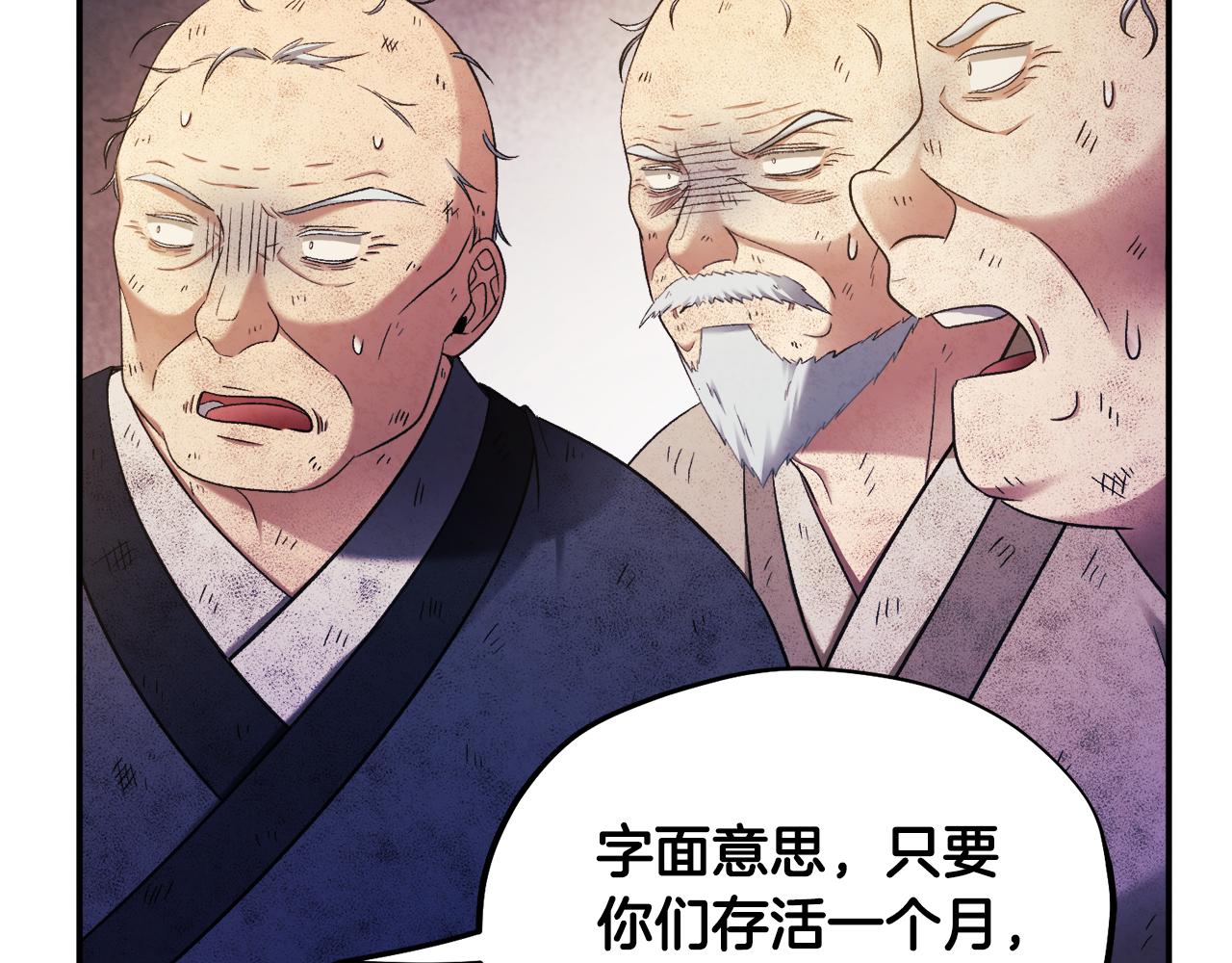 第二季完结篇 行刺26