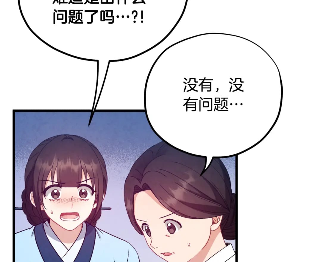 番外6 我们的孩子149
