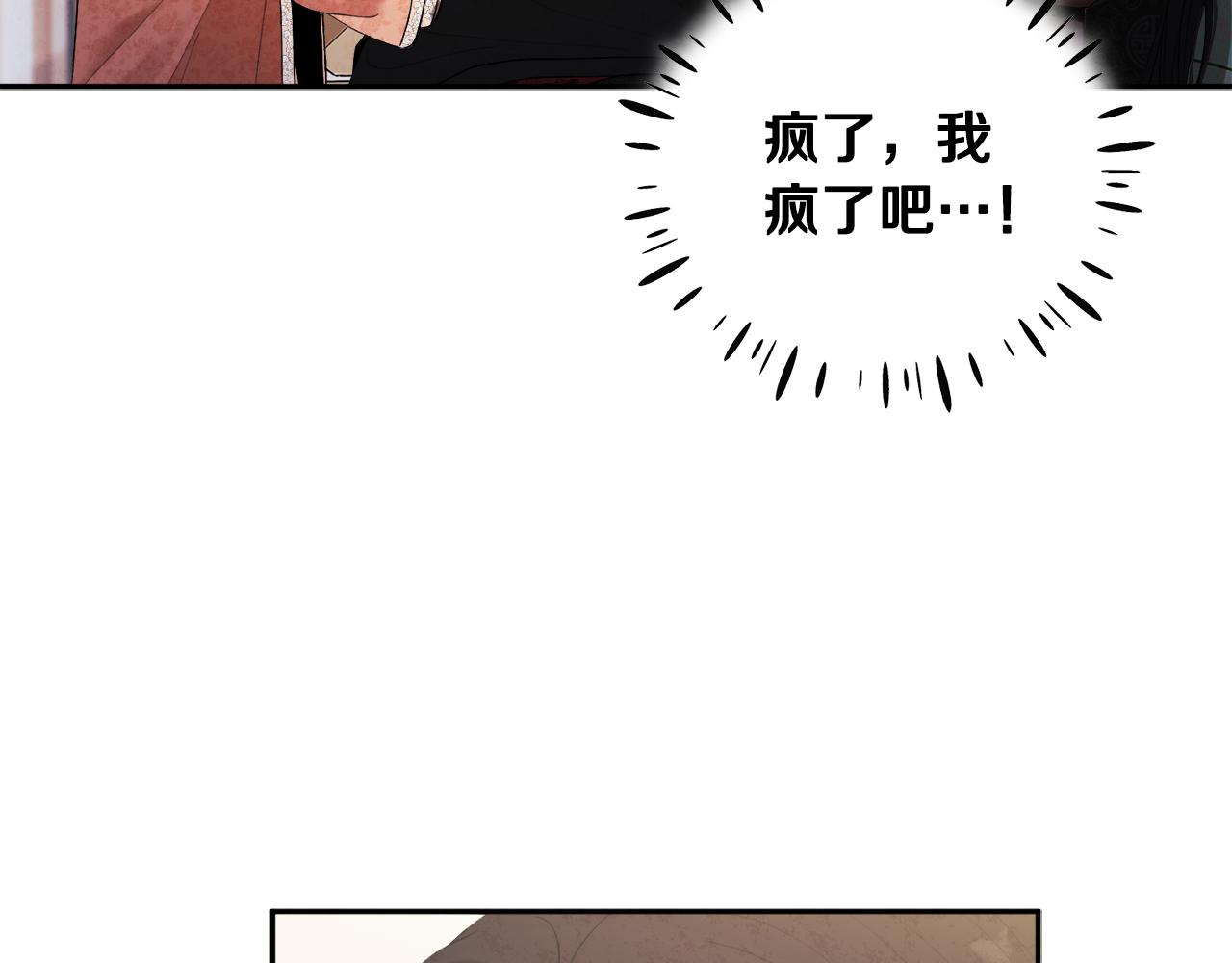 第27话 他就是陛下22