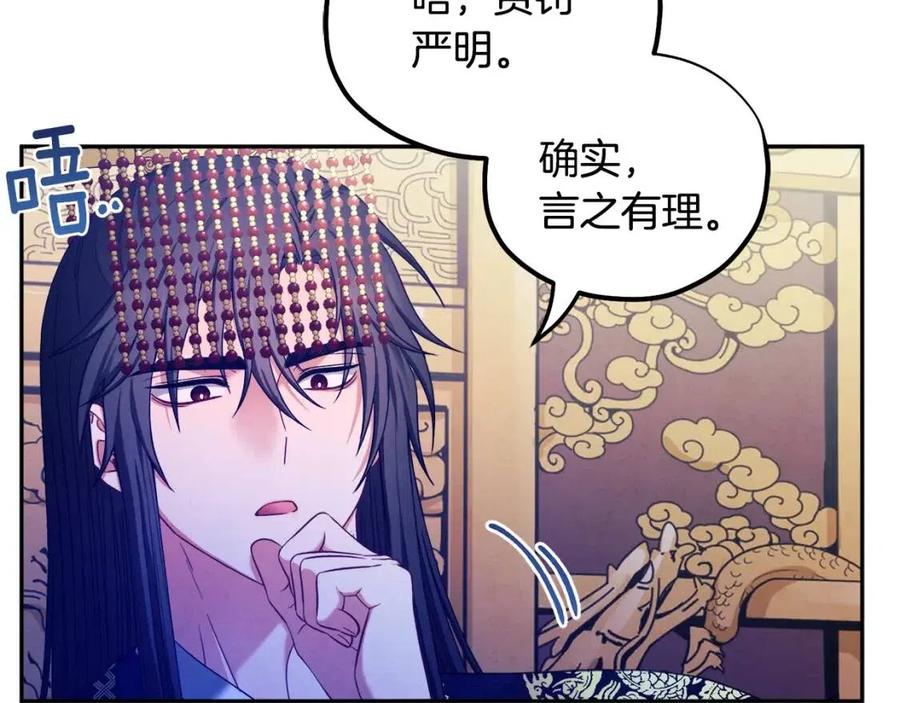 第58话 赏罚分明71