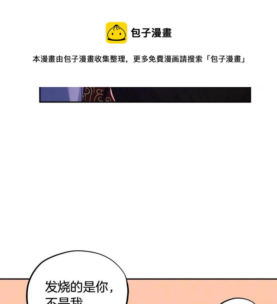 第47话 大胆攻略56