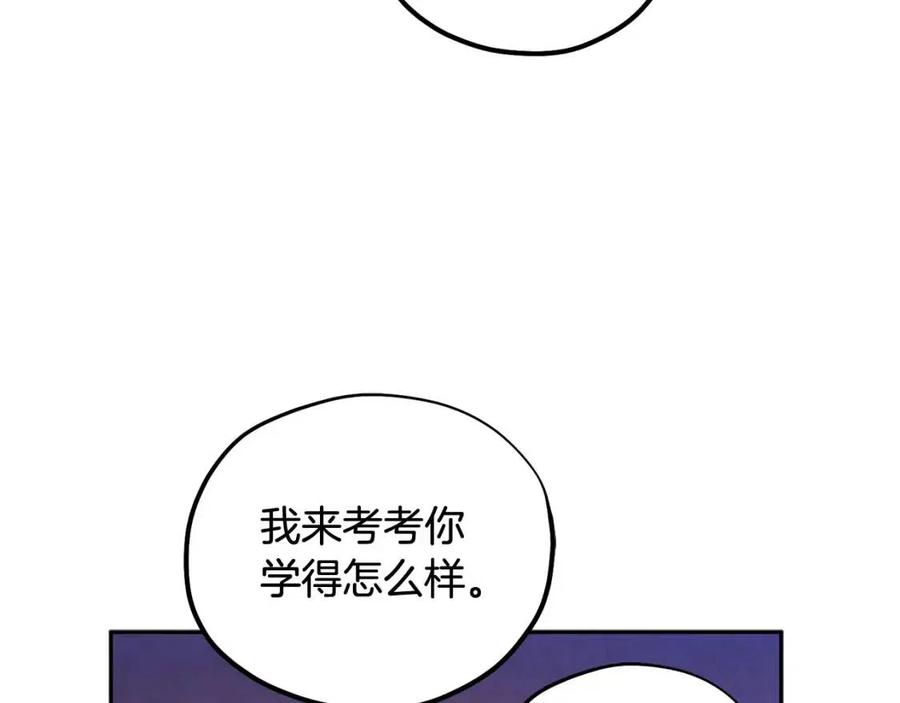 第38话 你给的安全感109