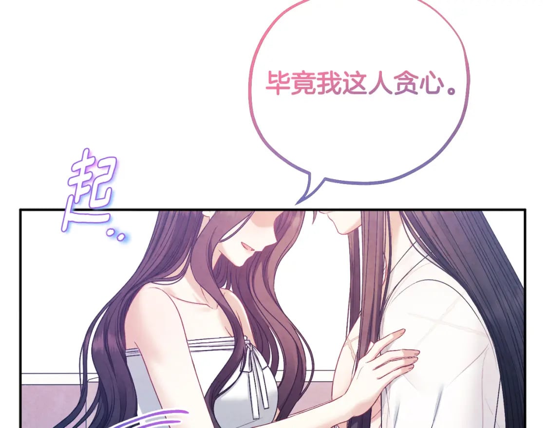 完结篇 你是我的主人159
