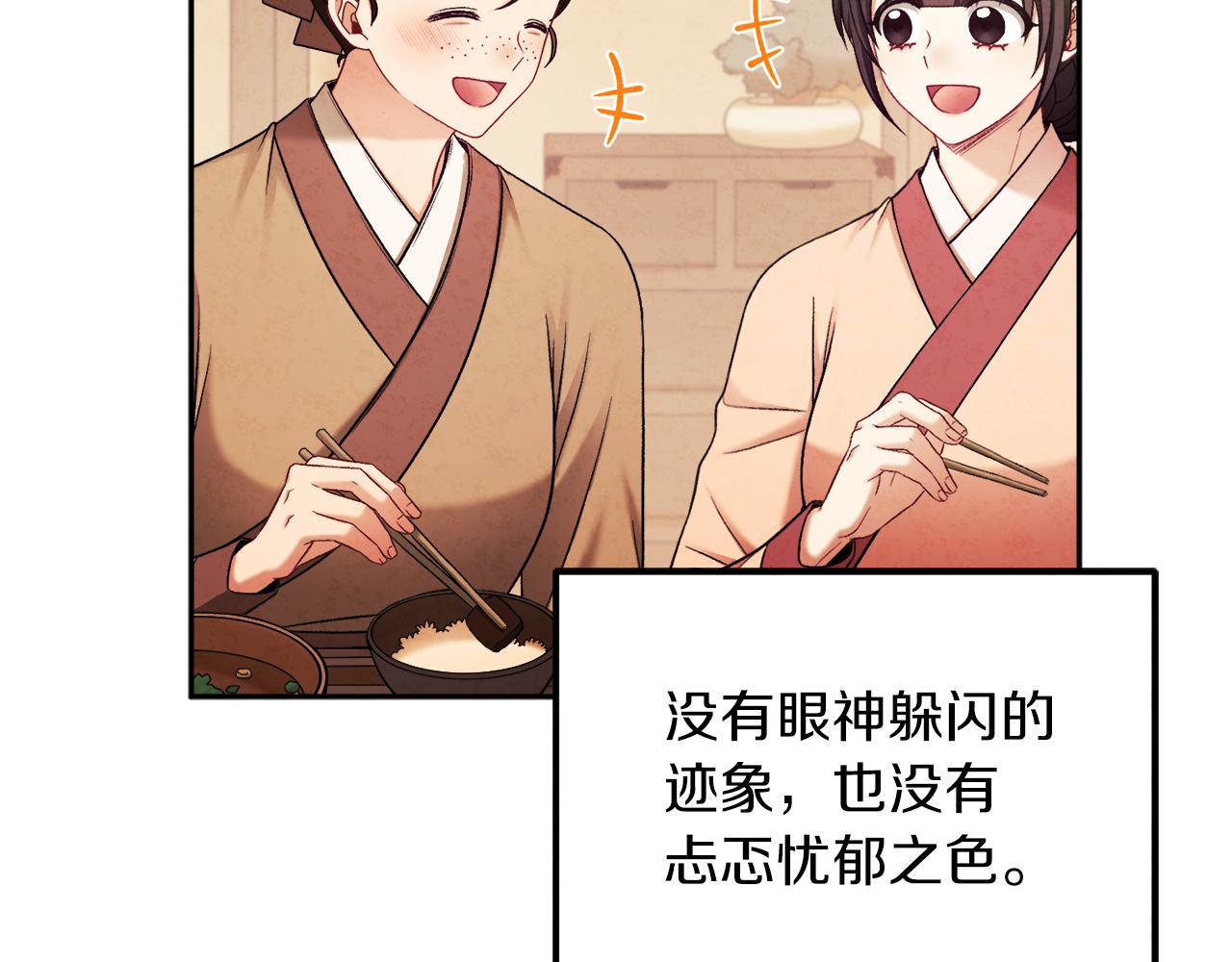 第101话 偷听的人149