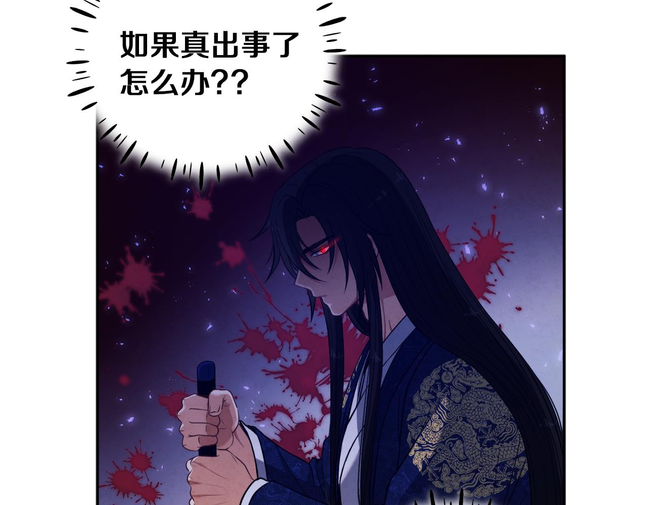 第23话 怪物色狼81
