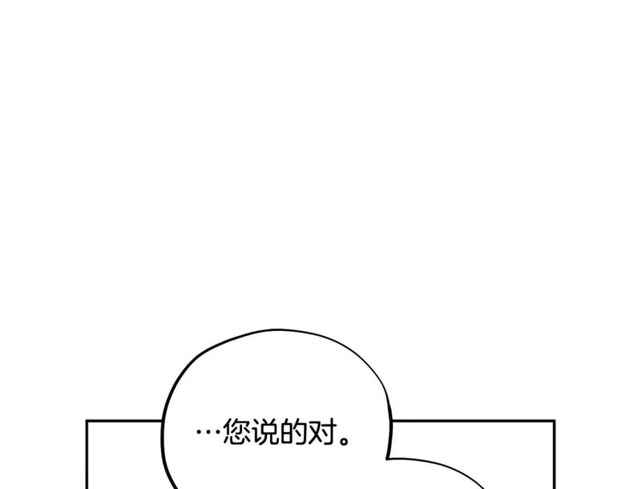 第36话 金银财宝我都不在乎51