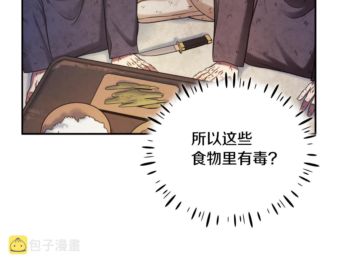 第二季完结篇 行刺57