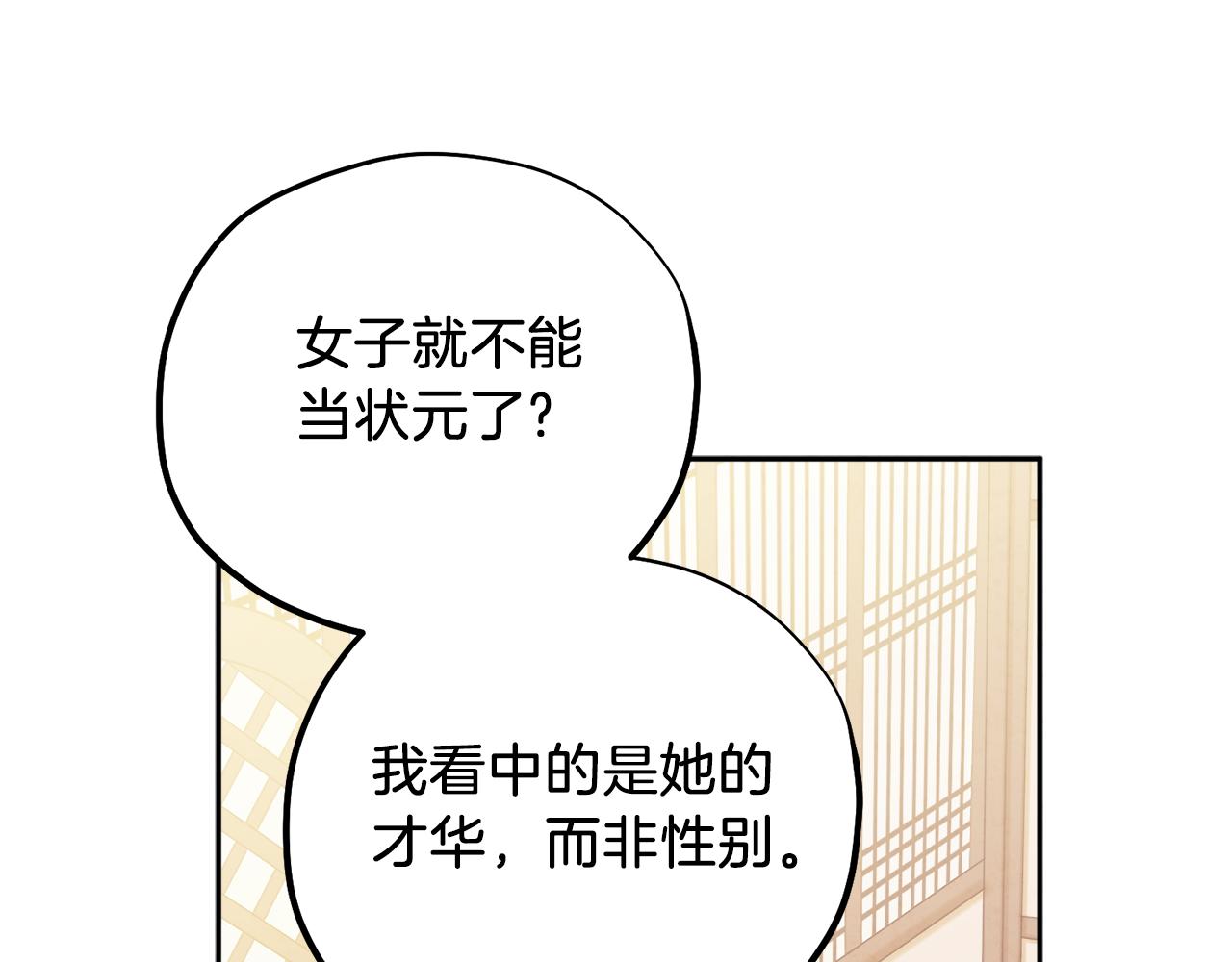 第106话 高中状元87