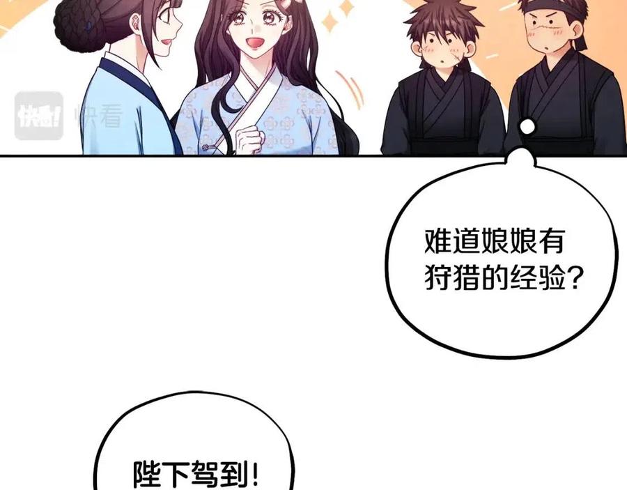 第64话 宠爱103