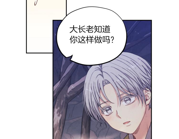第1话 黑诗瑶49