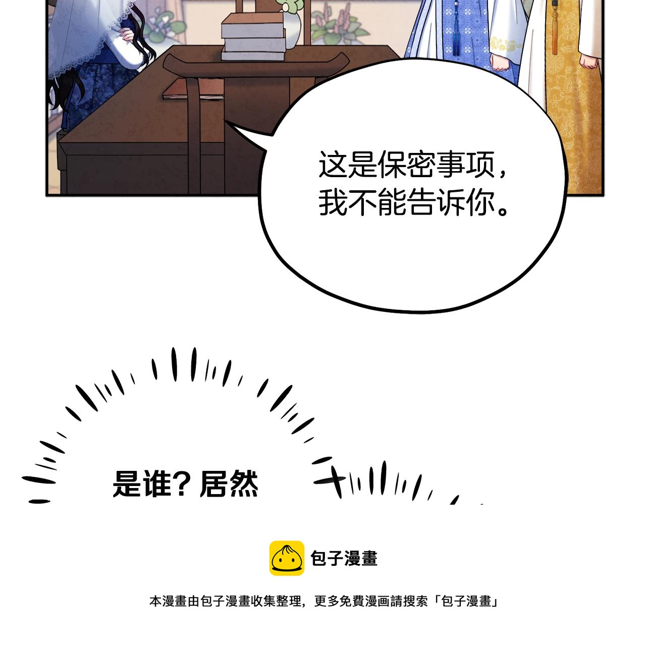 第77话 谈条件30