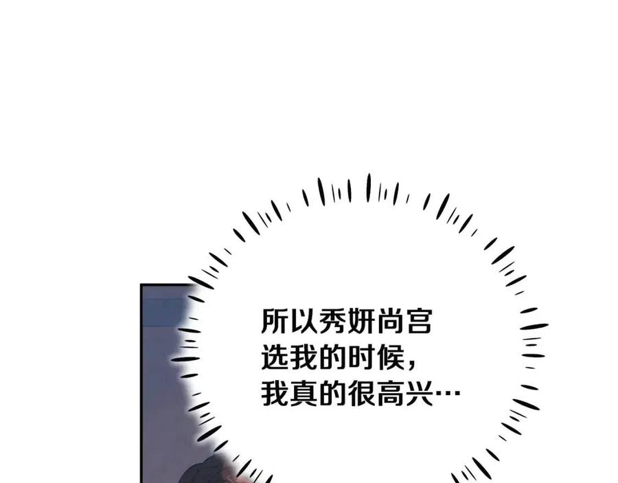 第35话 要宠幸别的女人？91