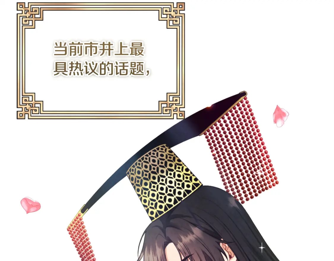 番外1 帝国传闻30