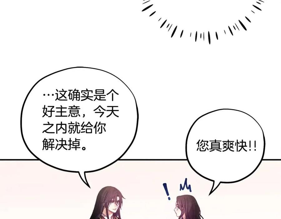 第36话 金银财宝我都不在乎139