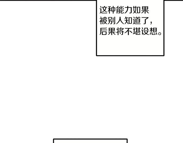 第16话 惊喜礼物153