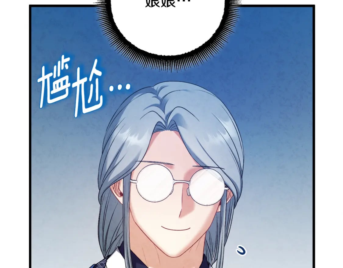 番外5 我有话说27