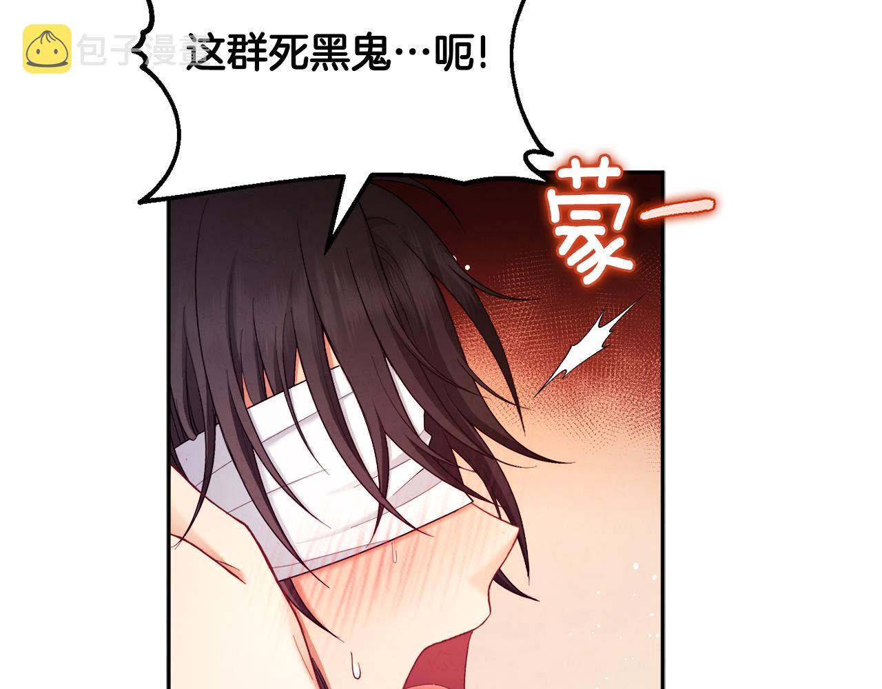 第80话 请别拒绝我82