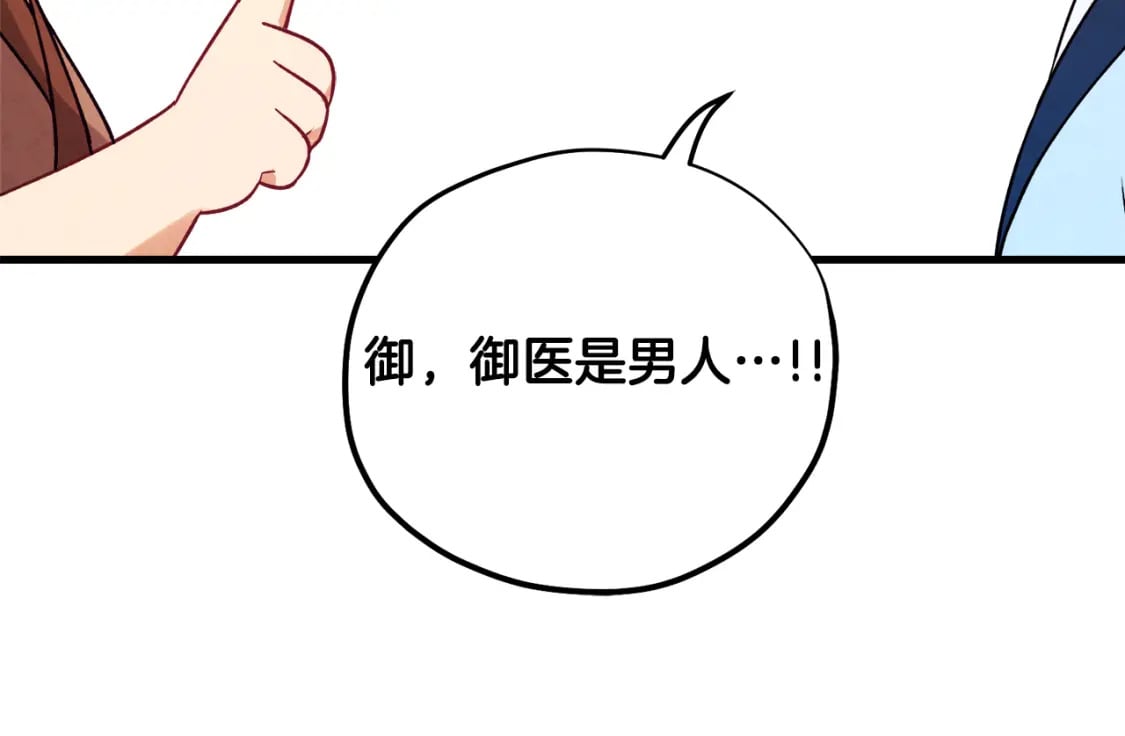 番外3 您也尝尝121