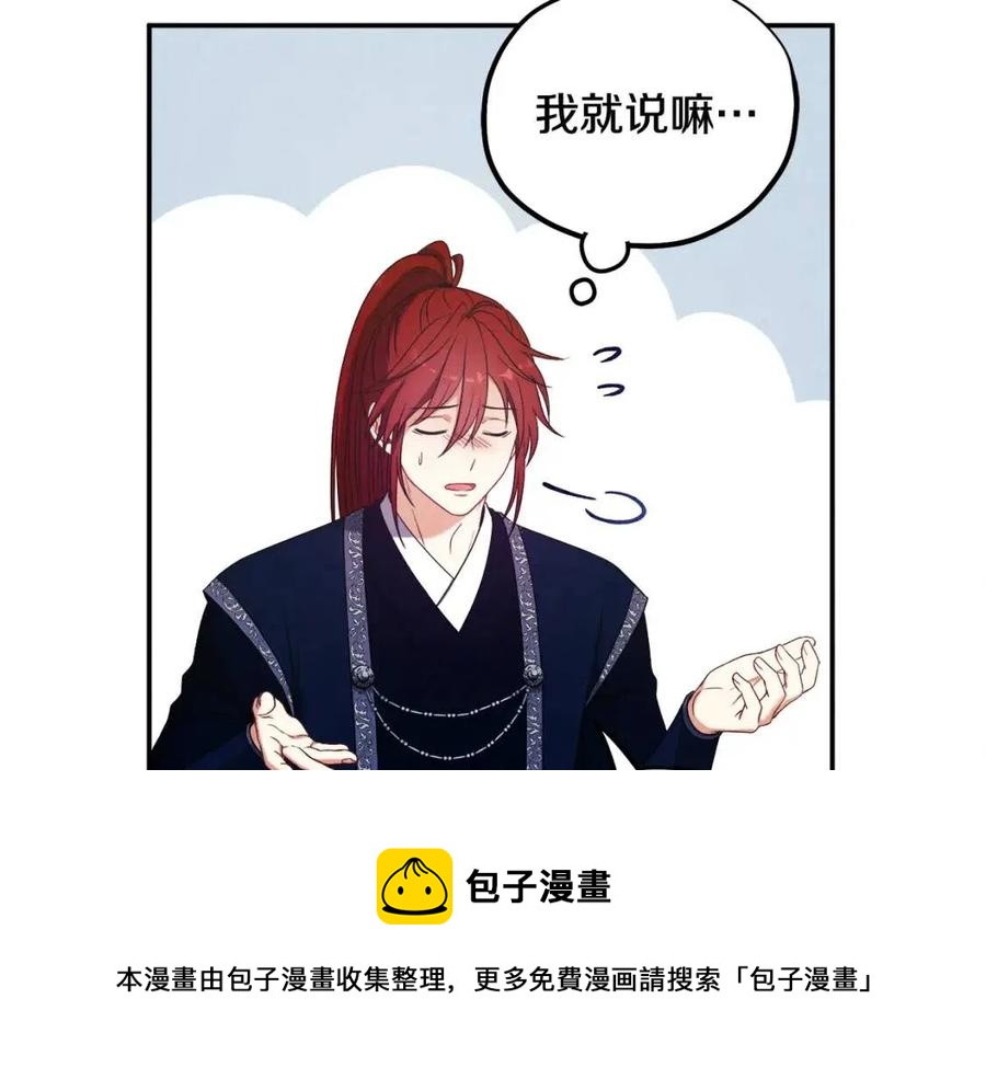 第46话 陛下暴怒64