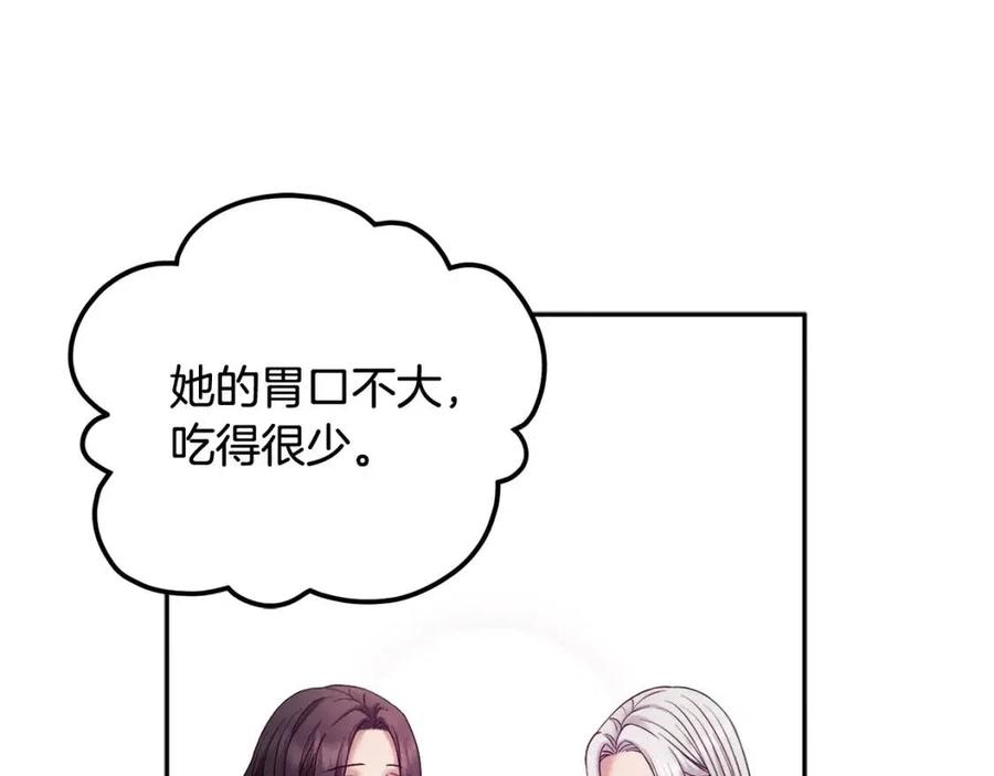 第51话 疑虑87