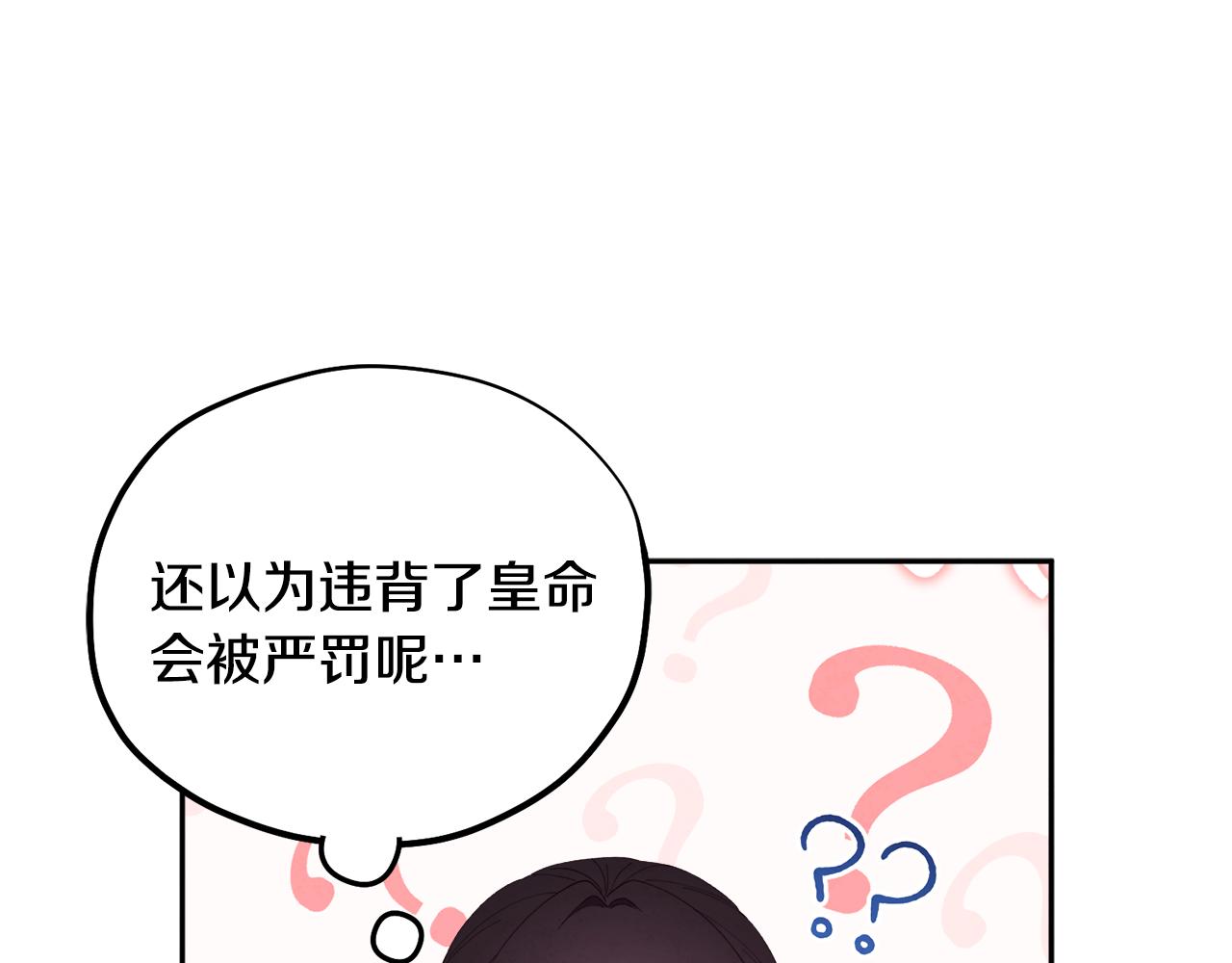 第28话 陛下的宠爱91