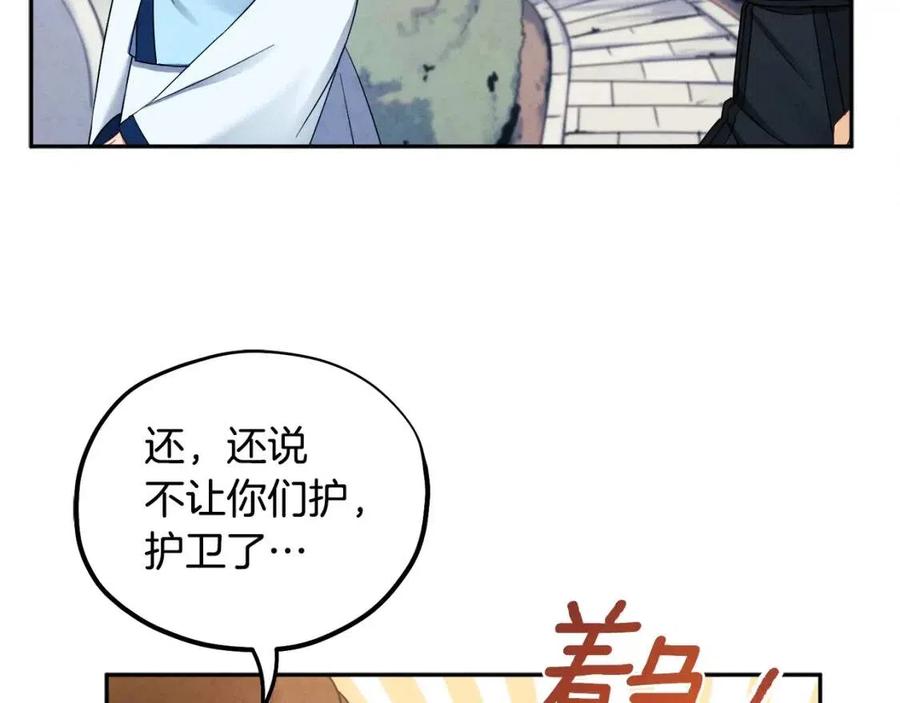 第63话 守护85