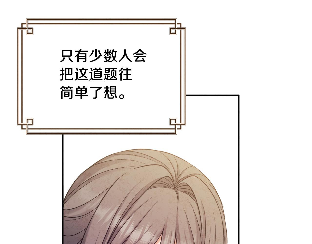 第105话 互诉衷肠122