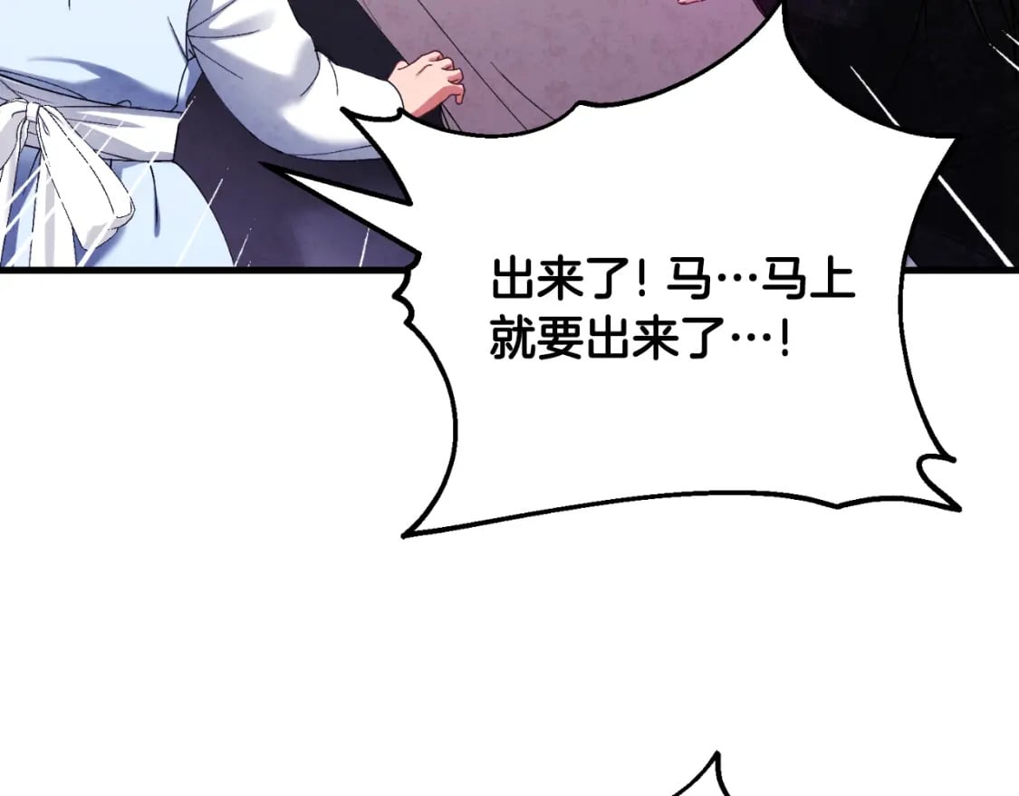 番外6 我们的孩子46