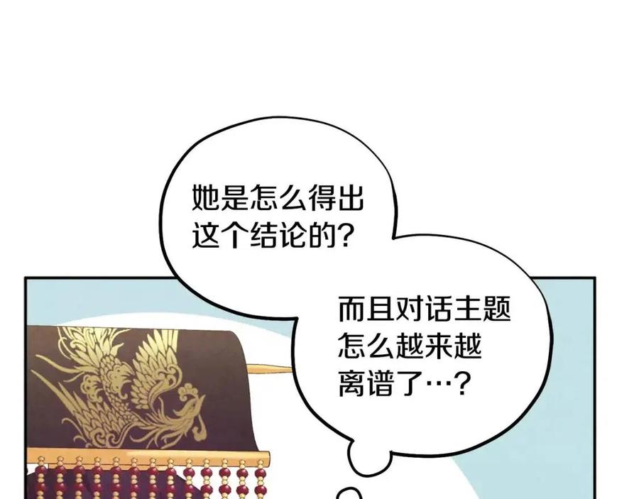 第48话 定情信物62