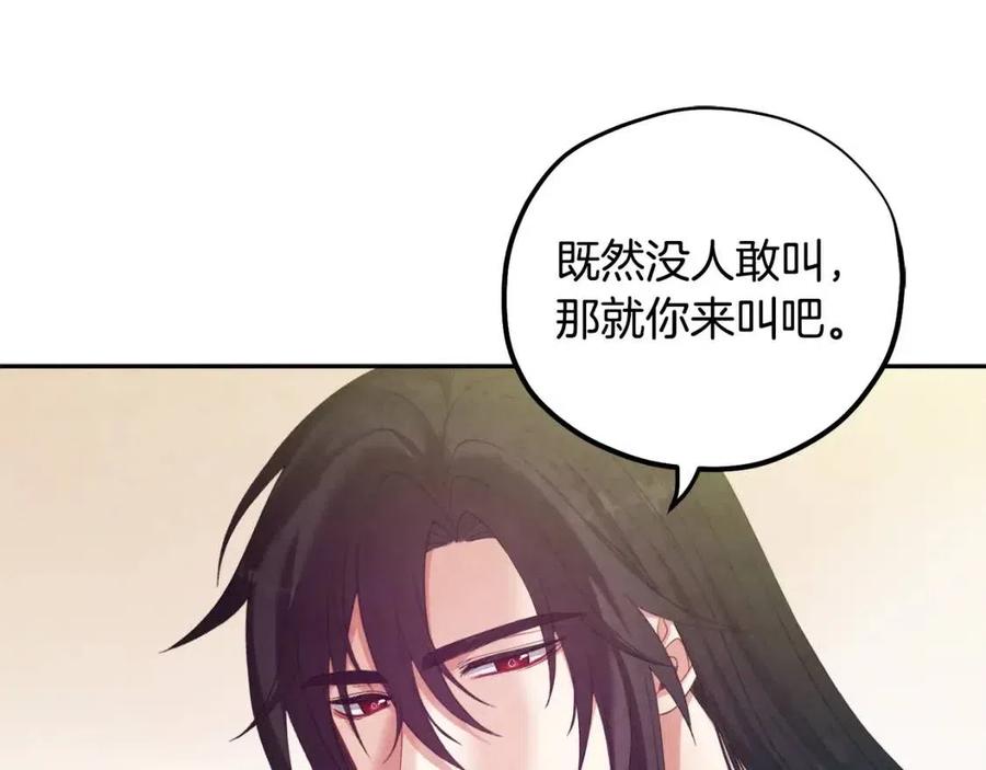 第37话 专属称呼49