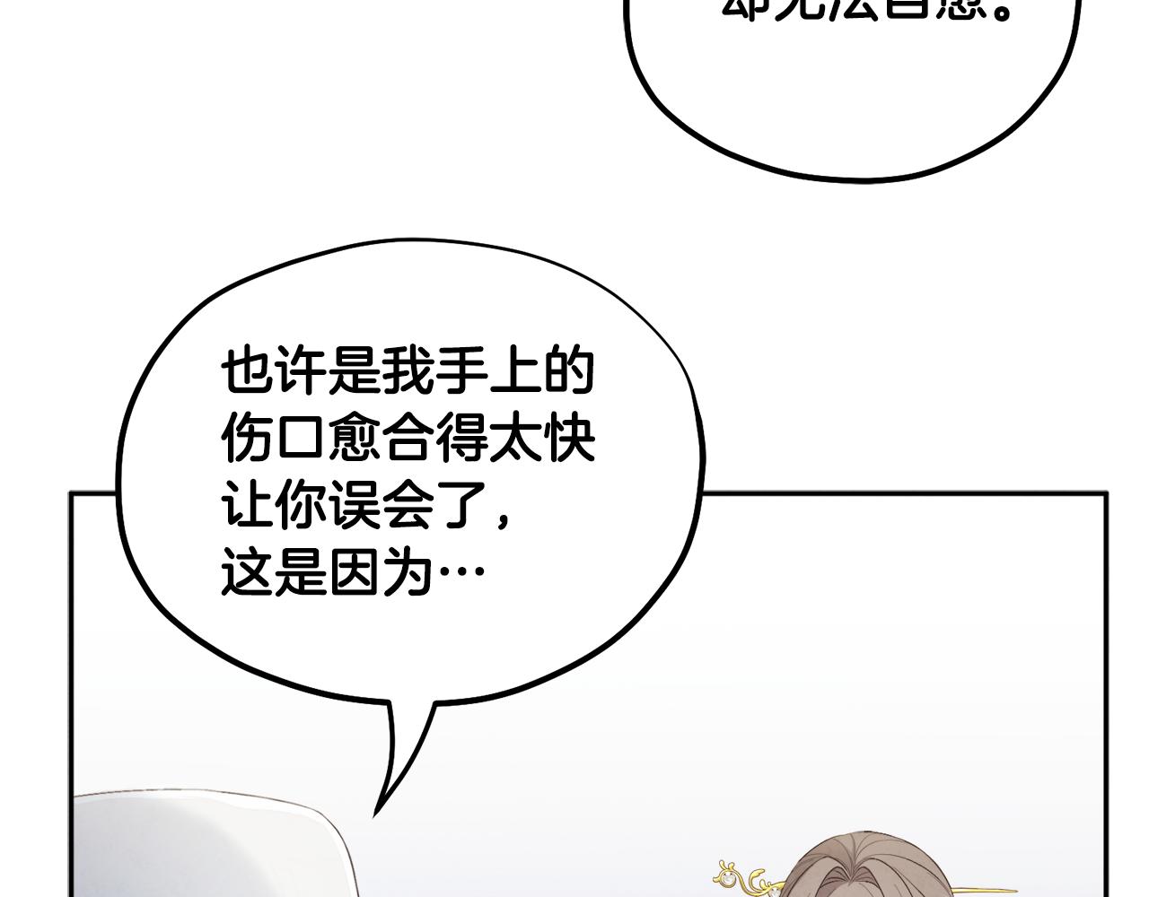 第69话 合作130