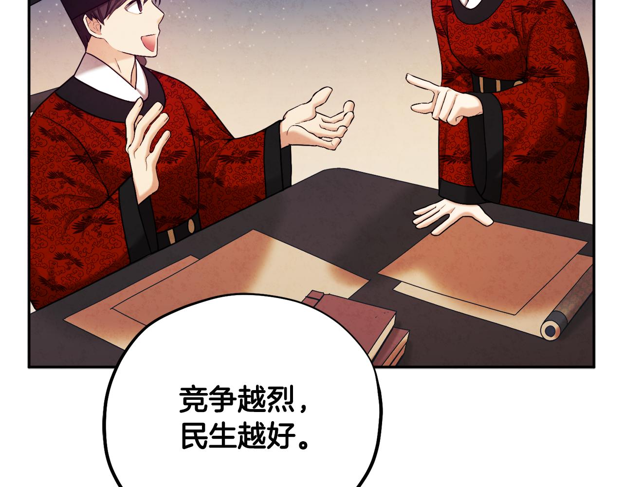 第104话 假扮宫女54