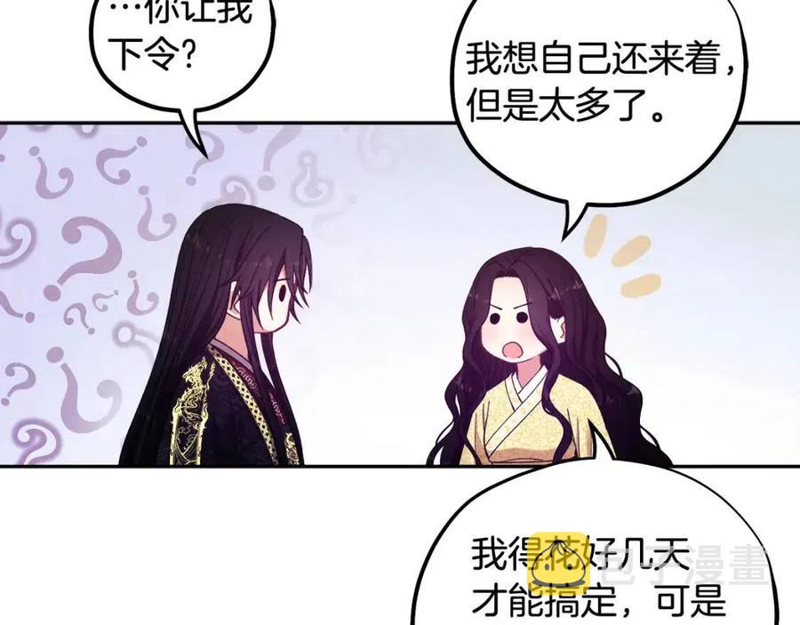 第36话 金银财宝我都不在乎133