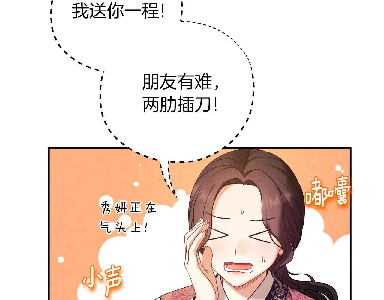 第108话 偷偷见面41