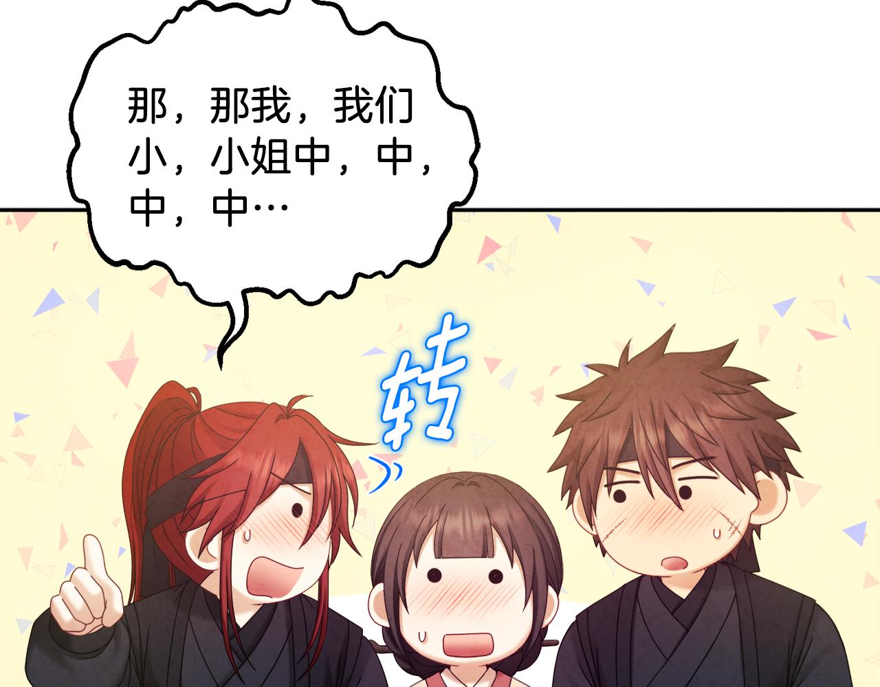 第106话 高中状元133