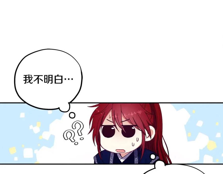 第46话 陛下暴怒26