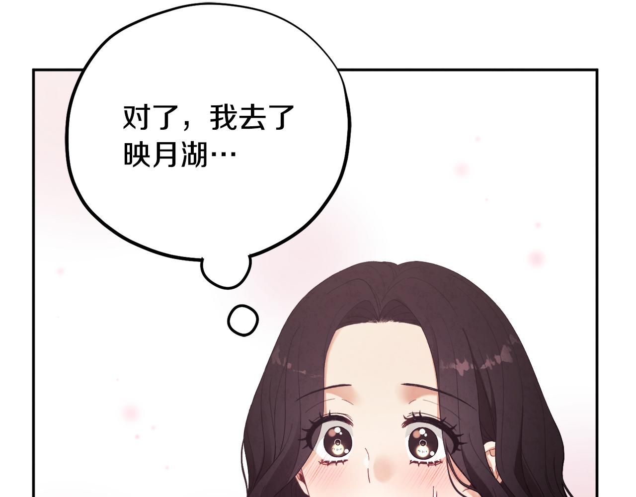第25话 你是我的89