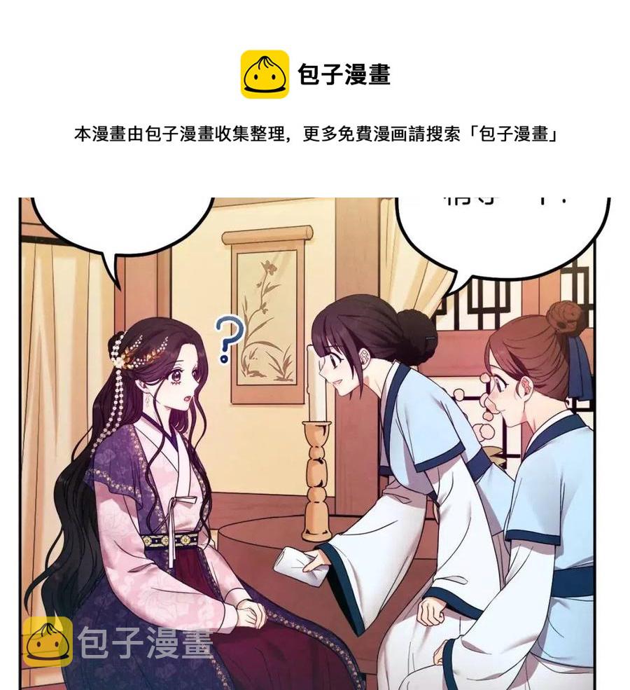 第52话 盛装出席20