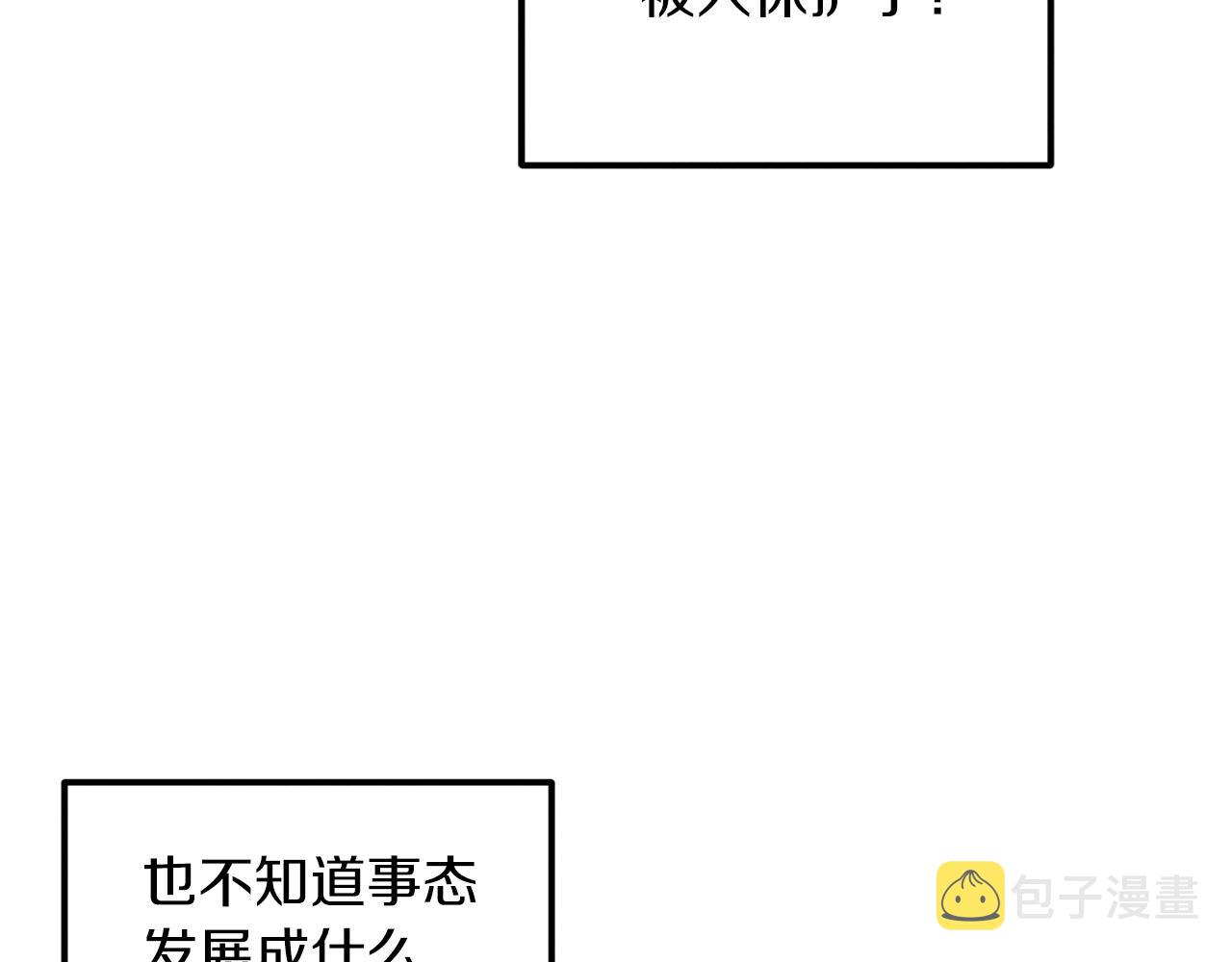 第92话 陛下变心了？75