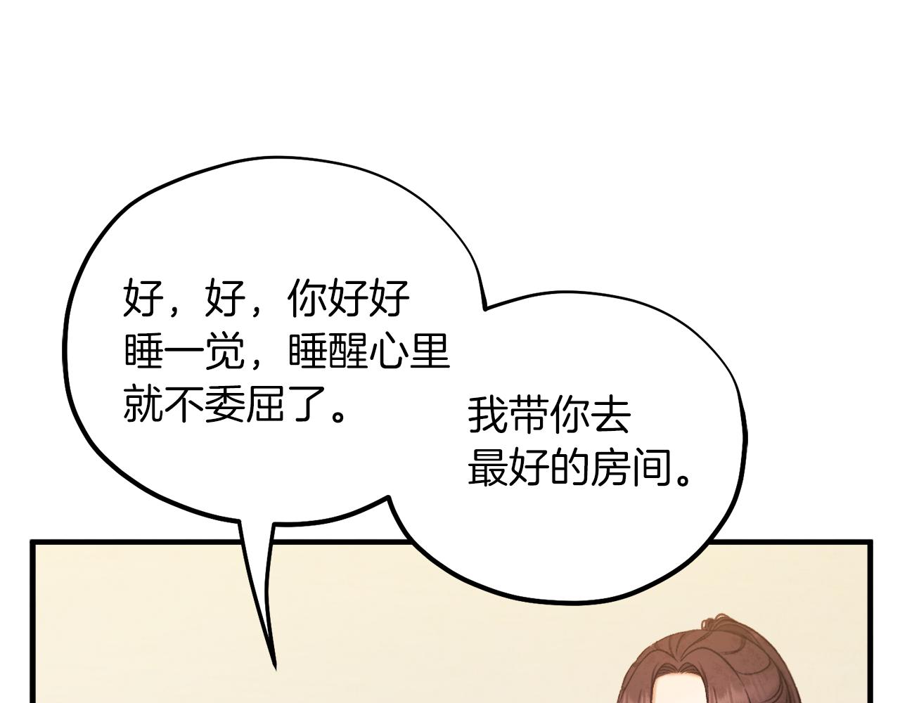 第95话 用心良苦141