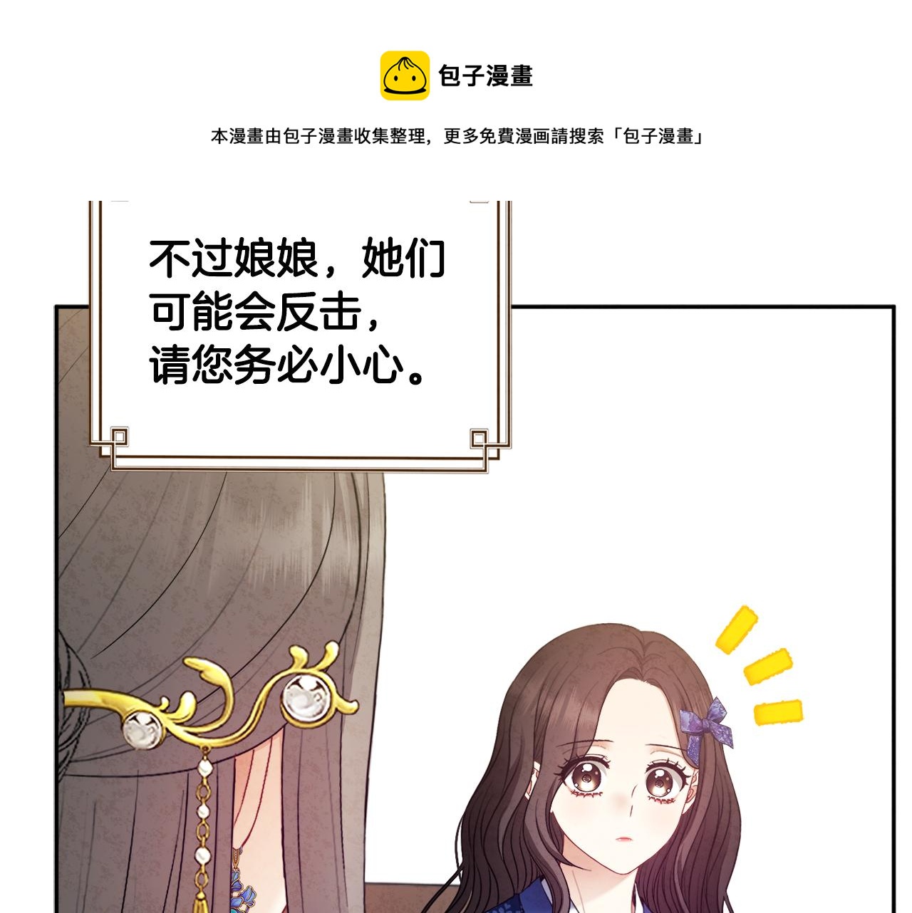第75话 严厉76