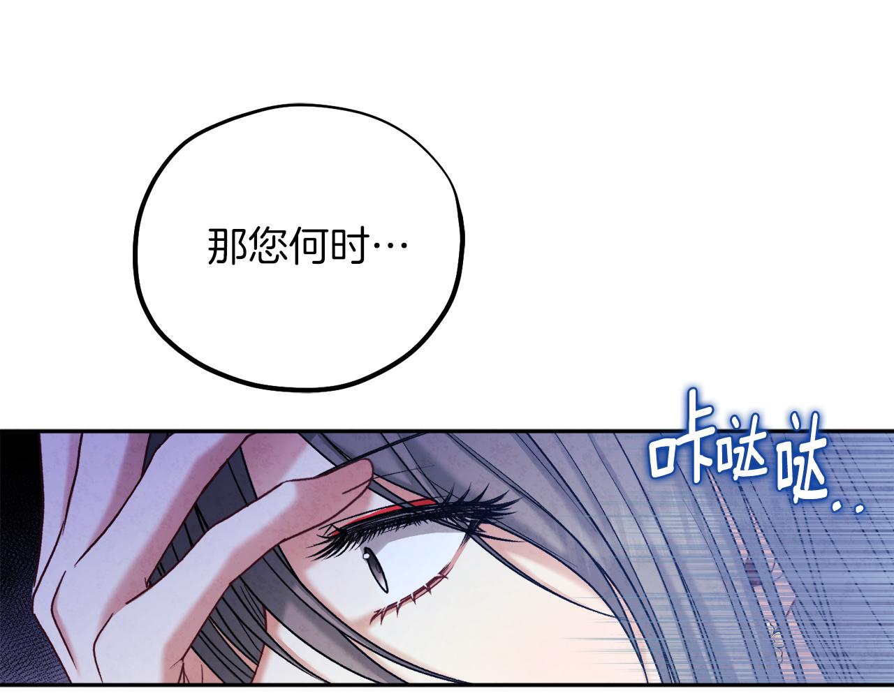 第101话 偷听的人130