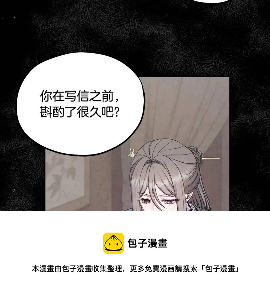 第67话 亲近亲近92