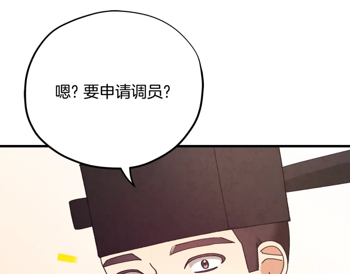 番外13 最忙的部门186