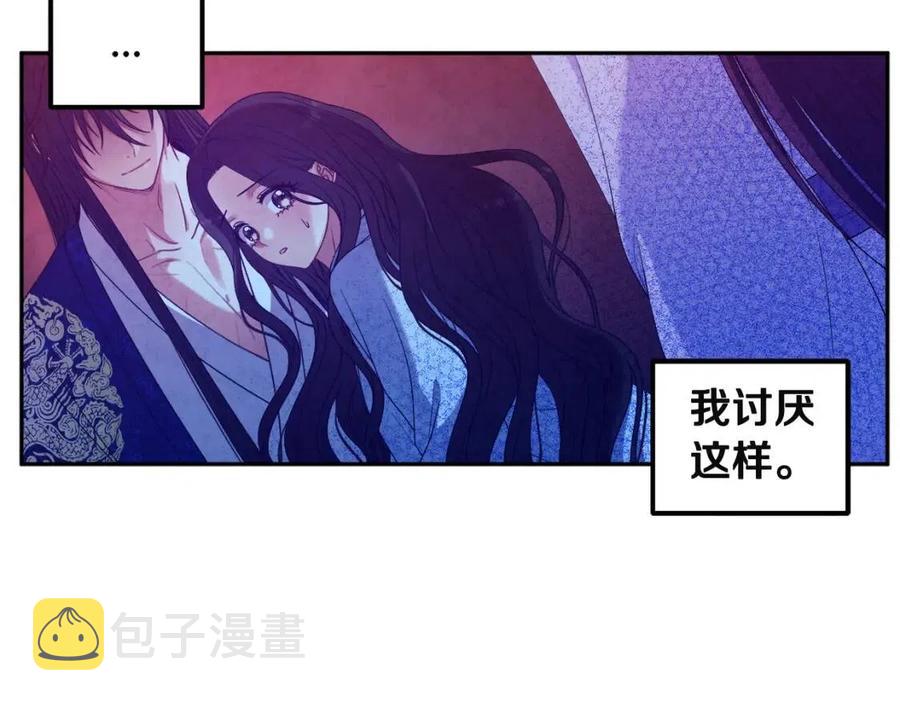 第44话 你只能是我的155