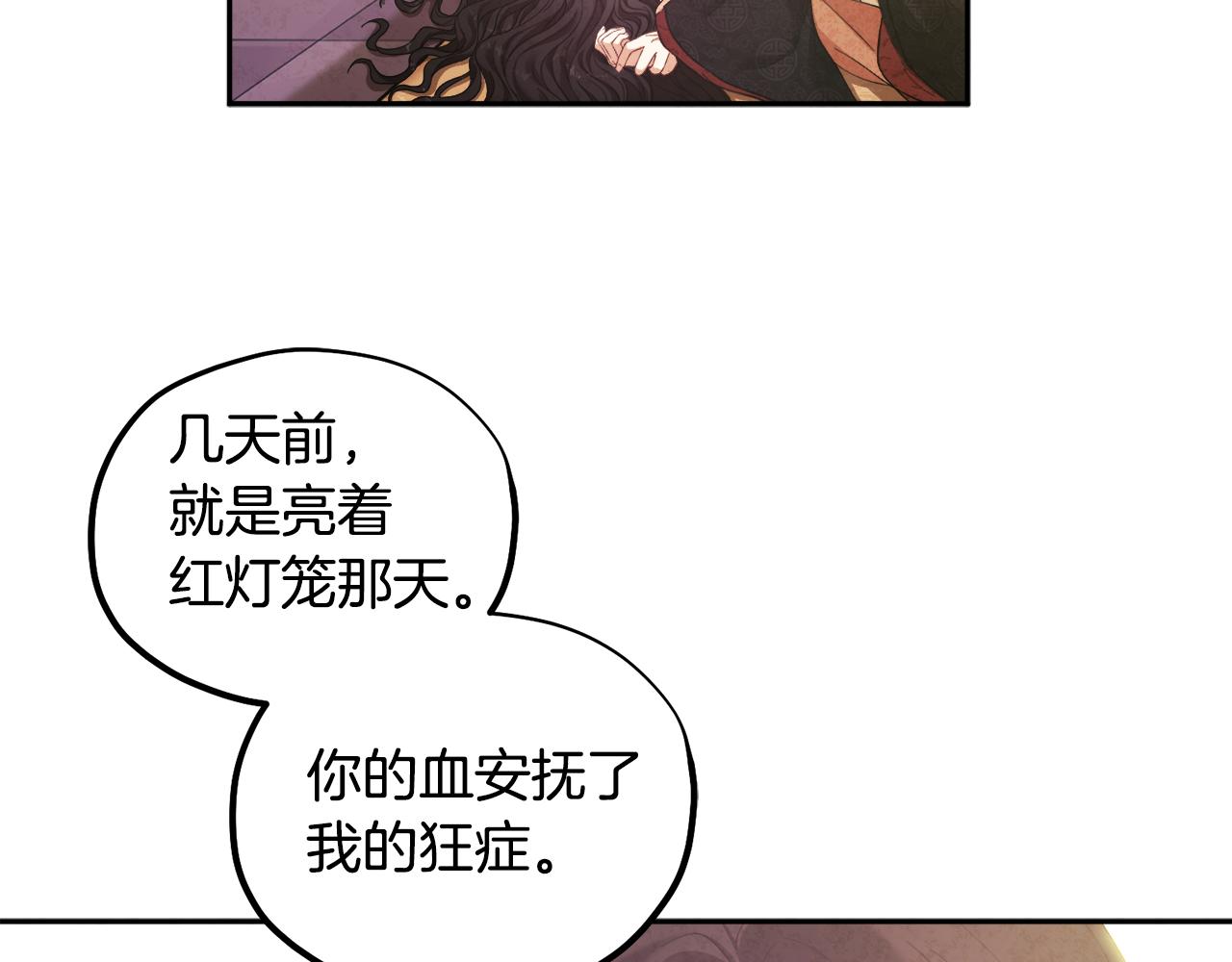 第28话 陛下的宠爱30