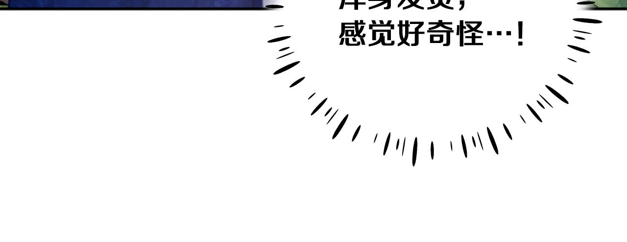 第23话 怪物色狼56