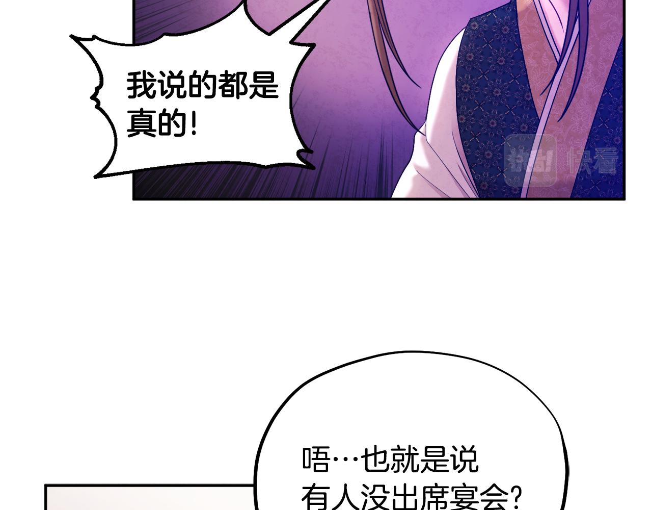 第77话 谈条件38