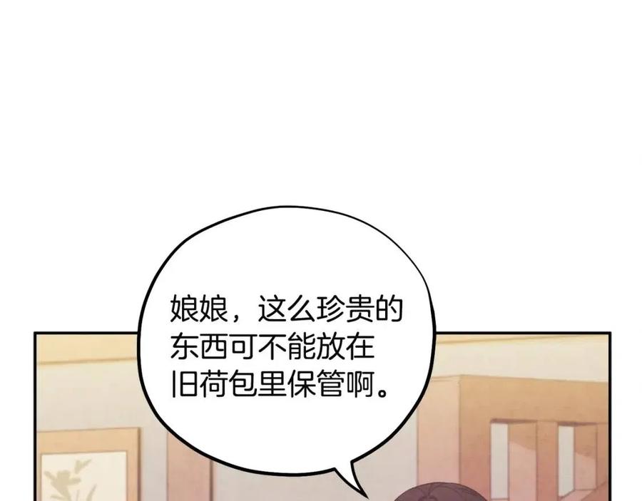 第45话 心中的执念51