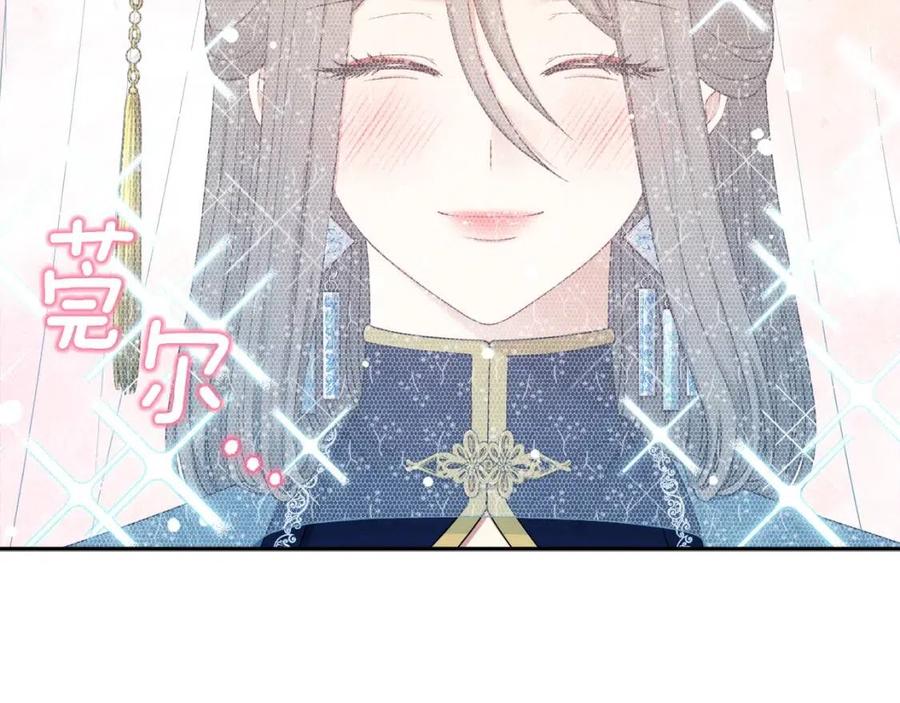 第67话 亲近亲近39